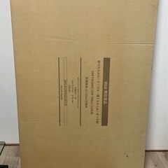 【新品・未開封】廃盤！無印良品 折りたたみローテーブル 幅120cm オーク材の画像