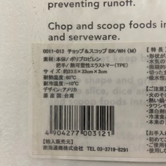 まな板の画像