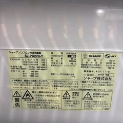 ③シャープ 2016年 冷凍冷蔵庫　ゴールデンアップルの画像