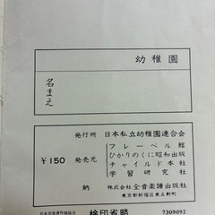母とおさなごの歌　差し上げます。の画像