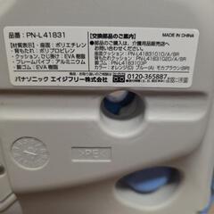 パナソニックエイジフリー介護用シャワーチェアの画像