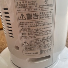 アイリスオーヤマ扇風機2台の画像