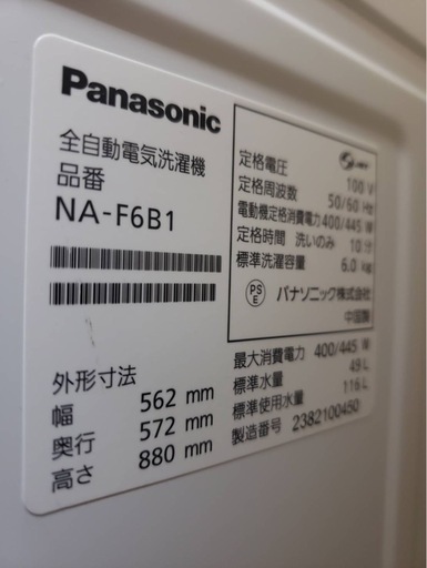 Panasonic全自動洗濯機 2023年式  