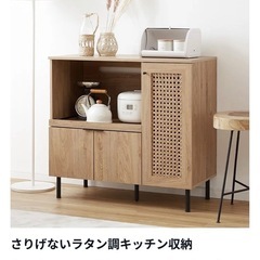 [幅90] 食器棚 ロータイプ キッチンカウンター キッチンキャビネット 木製 ラタン調  LOWYAの画像