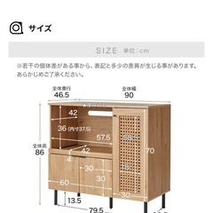 [幅90] 食器棚 ロータイプ キッチンカウンター キッチンキャビネット 木製 ラタン調  LOWYAの画像