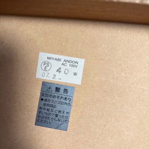 「MIYABI ANDON 駿河竹千筋細工 みやび行灯