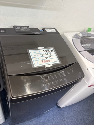 ③ アイリスオーヤマ2024年８ｋｇ洗濯機　ゴールデンアップル