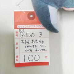 8-550-3　子供　おもちゃ#10404の画像