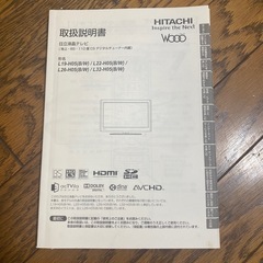 テレビ 取扱説明書有り　ジャンク品　リモコン付き（電池なし）の画像