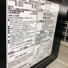 ★リユースのサカイ幸手店★SJ10302★ジモティ割あり★ Haier 電子レンジ JW-FH18H  2022年製 動作確認／クリーニング済み の画像