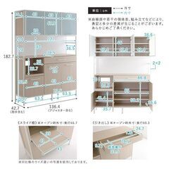 【大幅値下げ！！】マグネット食器棚大　ホワイトの画像
