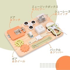 【新品】ビジーボード -モンテッソーリ 知育玩具1 2 34歳の画像