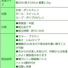 【新品未使用】日よけ 
の画像