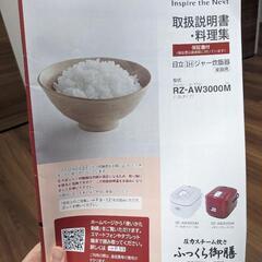 炊飯器5.5合炊きの画像