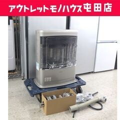 FF式ストーブの中古が安い！激安で譲ります・無料であげます