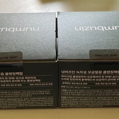 ナンバーズイン(numbuzin)3 クレンジングバームの画像