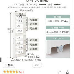 隙間収納ラックの画像