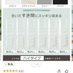 隙間収納ラックの画像