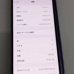 【SIMフリー】iPhone 12/128GB/A2402〈MJNJ3J/A〉の画像