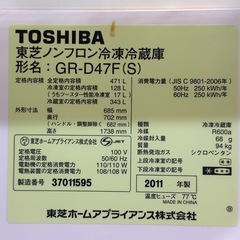 【無料・ジャンク】冷蔵庫あげます。　の画像