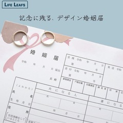 【新品】婚姻届 高級上質紙3枚セット 犬 ドッグ ウェディング 動物 ペットの画像