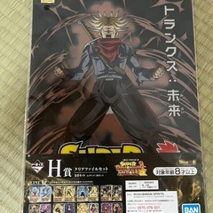 DBヒーローズ一番くじ クリアファイルの画像