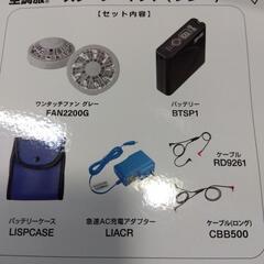 1015 未使用 XEBEC 空調服 スターターキット(グレー) SP01GXの画像