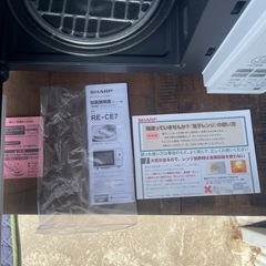 SHARP オーブンレンジ　2020年製　50/60Hz共用の画像