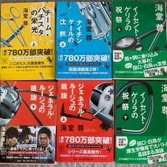 古本12冊の画像