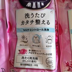 8 おしゃれ着用洗剤の画像