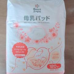 手動搾乳器・【未使用】母乳パッドの画像
