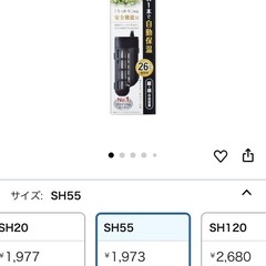 中古　GEX ヒーター　SH80 SH55 美品　熱帯魚　メダカ　予約可能の画像