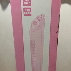 ハローキティ　タワー扇風機の画像