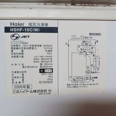 冷凍庫　ハイアール上開き100L　冷凍ストッカーの画像