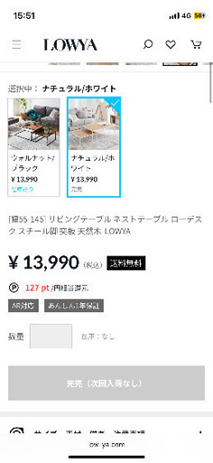LOWYA ローテーブル