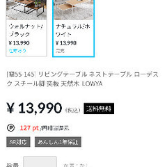 LOWYA ローテーブルの画像