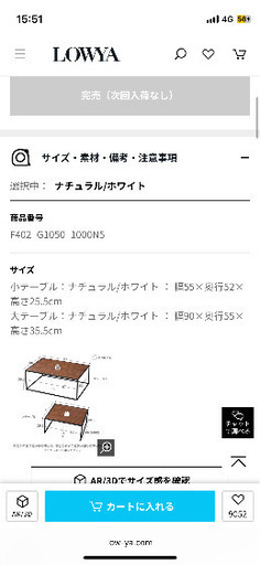 LOWYA ローテーブル