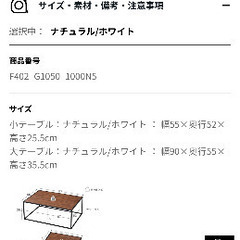 LOWYA ローテーブルの画像