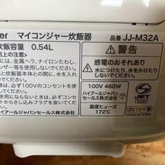 Haier 炊飯器の画像