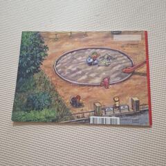 　絵本　きっさ　すなどーひーの画像