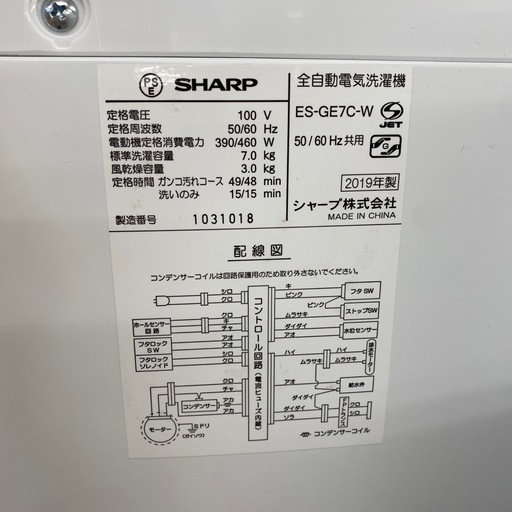 SHARP 全自動洗濯機　【トレファク東大阪店】