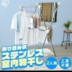 物干し1か月使用の美品の画像