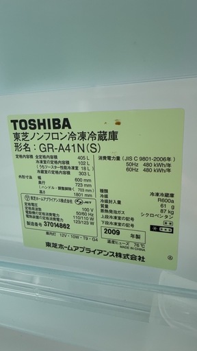 TOSHIBA 冷蔵庫 GR-A41N(S) 東芝冷蔵庫冷凍庫冷蔵庫 東芝冷蔵庫冷凍庫