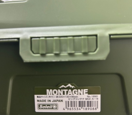 MGX コンテナBOX  カーキ