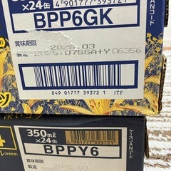 プレミアムモルツ24本入り2ケースの画像
