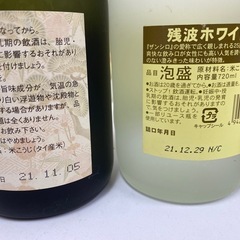 【未開封】泡盛4本セット　残波ホワイト25度/720ml・1800ml　龍25度720ml　菊之露VIP30度720ml　＃38800の画像