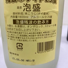 【未開封】泡盛4本セット　残波ホワイト25度/720ml・1800ml　龍25度720ml　菊之露VIP30度720ml　＃38800の画像