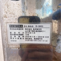 CHOFU長府 石油ボイラー2019（値段交渉有）の画像