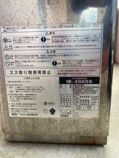 CHOFU長府 石油ボイラー2019（値段交渉有）
