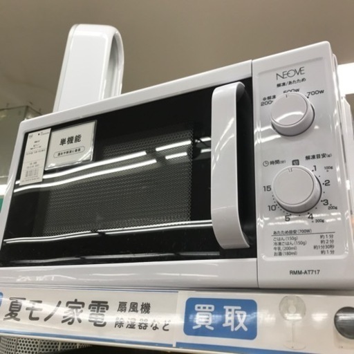 【安心の6ヶ月保証】50Hz専用 電子レンジ KNチヨダ 2023年製 【トレファク東浦和店】